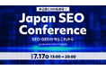 【話題沸騰】日本発・注目のSEOカンファレンス『#JSC25』申込数2,000名突破!いよいよ開催迫る