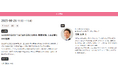 Faber Company、「デジタルマーケターズサミット 2025 Summer」にて生成AI時代の検索体験とGEO施策を解説