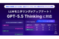 ミエルカGEO・ミエルカSEO、「LLMモニタリング」がGPT-5.5 Thinkingに対応