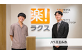 【GEO（生成AI検索）対策事例】株式会社ラクス、AI検索におけるブランド露出対比130％を実現！AI起点のリードも増加。「ミエルカGEO」活用の成功事例を公開