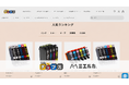 インクのEC販売を手がけるキュリエ、AI検索でブランド名の言及率が30％台から最大42％に！ 「ミエルカGEO」導入事例を公開