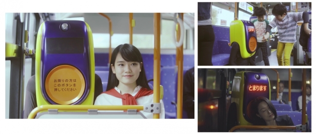 見ているだけで押したくなる まさかのバスの降車ボタンを擬人化 バスの降車ボタンが動き出す とまりますボタン さん の１日を描く動画公開 西日本鉄道株式会社のプレスリリース