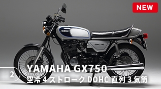 YAMAHA GX750