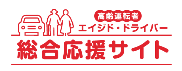 運転中の動作をスムーズに 脳のスッキリ効果にもオススメ 高齢運転者総合応援サイトに 座ってできるドライビングストレッチ を公開 Jafのプレスリリース