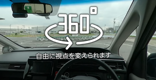 クルマの 死角 に潜む危険をｖｒ透過手法で再現 ｊａｆ３６０度ｖｒ動画 クルマの死角編 を公開 Jafのプレスリリース