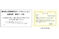 【人間情報学会:受賞報告】精神障害者の働きやすい環境づくりに関する共同研究が最優秀賞を受賞