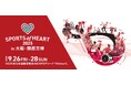 「SPORTS of HEART 2025 in 大阪・関西万博」にて車いすテニスプレイヤー 髙室 冴綺が車いすテニス体験ブースを担当!