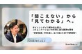 【開催報告】「聞こえない」から「見てわかる」へ。サイレントボイス尾中氏を招き、コミュニケーションの本質に迫る講演を開催