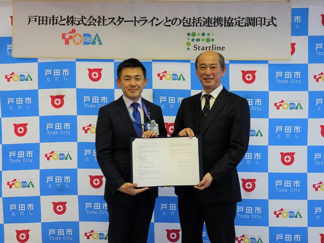 戸田市 菅原文仁市長(左)、株式会社スタートライン 代表取締役 西村賢治(右) 戸田市 菅原文仁市長(左)、株式会社スタートライン 代表取締役 西村賢治(右)