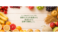 スイーツパラダイスの新ECサイト「スイパラ農園直売所」が8月3日（月）オープン！