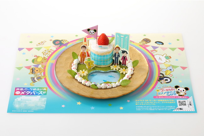 ゴーちゃん。メタバースケーキ ゴーちゃん。メタバースケーキ