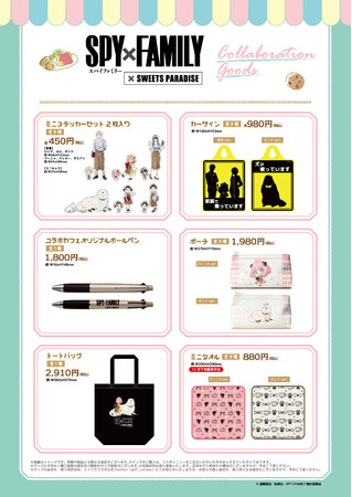 コラボグッズ２.