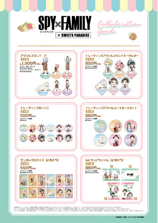 コラボグッズ１.