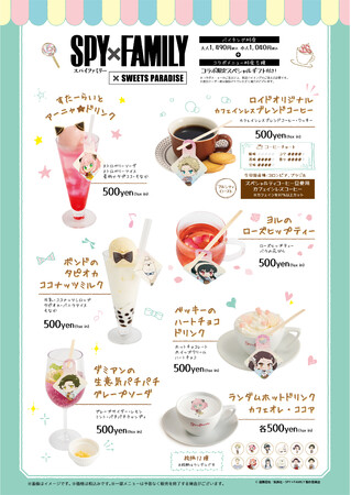 コラボメニュー表２.