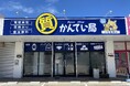 【新店オープン】質屋かんてい局小禄金城店、7月1日(火)グランドオープン!