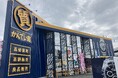 【新店オープン】質屋かんてい局光の森店、9月25日(木)グランドオープン!