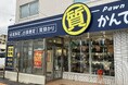 【新店オープン】質屋かんてい局 つかざん店、2月1日(日)グランドオープン！