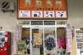 【オープン情報】買取専門リサイクルマート リブロス浜松笠井店が10月19日(土)グランドオープンします!