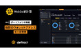 Web3の家計簿「defitact」、複数ウォレットアドレス管理機能を新たに追加