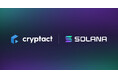 クリプタクト、国内初 Solanaブロックチェーンの自動識別による損益計算を実装。効率的な確定申告をサポート
