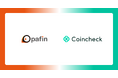 自動損益計算サービス「クリプタクト」を運営する株式会社pafin、コインチェックより資金調達を実施