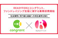 READYFORとコングラント、 ファンドレイジング支援に関する業務提携開始