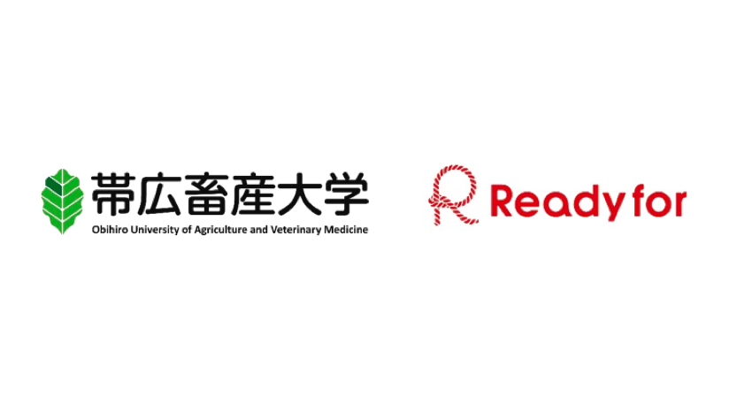 Readyforと帯広畜産大学が寄付金獲得を目的としたクラウドファンディング業務提携を開始 Readyfor株式会社のプレスリリース