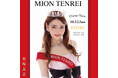【ホテルクラウンパレス浜松】天玲 美音 ディナーショー2025 開催!