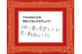 日本全国から神回答が集結 0点ミュージアム 開催 フレーベル館のプレスリリース