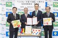 大磯町と「こども・子育て支援」に関する包括連携協定を締結!(株式会社フレーベル館)