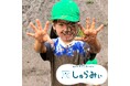 フレーベル館の【しゅらみぃ】が第19回キッズデザイン賞において「キッズデザイン協議会会長賞」を受賞!