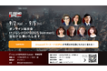 先進のAI「Apex.ai」を搭載したSFA「InfAjast インフアジャスト」国内最大級のオンライン展示会「ITトレンドEXPO 2025 SUMMER」へ出展!