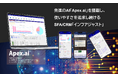 【《特典》AI利用料(従量課金)が『1年間無料』】SFA「インフアジャスト」ユーザー会イベント開催 9/29