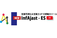 SMS機能で実現する顧客とのコミュニケーション強化! 営業支援システム「InfAjast インフアジャスト」がSMS送信サービス「空電プッシュ」とのAPI連携を開始