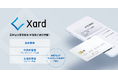 インフキュリオン、次世代カードプラットフォーム「Xard」最新版を提供開始
