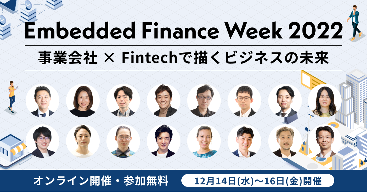 Embedded Finance Week 2022」追加登壇者 第三弾発表｜株式会社インフ ...