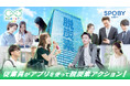 従業員一人一人による脱炭素推進と企業価値向上 /「脱炭素エキデン365」参加企業のサスティナブルな取り組み