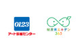 従業員の行動変容による環境プロジェクト「脱炭素エキデン365」/ アート引越センター株式会社が参画表明