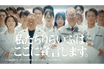 4/24～　株式会社りらいぶ、一般医療機器商品『リライブシャツコア』新CM放送開始