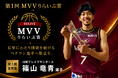 株式会社りらいぶ、ベテラン選⼿を称える「MVVりらいぶ賞」第1回受賞者として川崎ブレイブサンダース 篠⼭⻯⻘選⼿を表彰