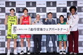 『株式会社りらいぶ B.LEAGUEオフィシャルパートナー就任発表会』イベントレポート 株式会社りらいぶ「りそなグループB.LEAGUE 2025-26シーズンオフィシャルパートナー」に就任