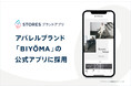 STORES ブランドアプリ、ツカモトコーポレーションのライフスタイルブランド「BIYŌMA」の公式アプリに採用