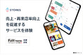 【ブース来場者特典あり】STORES、「ファッションワールド 東京 秋」に出展。アパレル店舗の売上・再来率を向上させるサービスを紹介