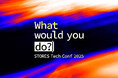 STORES、テックカンファレンス「STORES Tech Conf 2025“What Would You Do?”」を11月26日(水)に開催