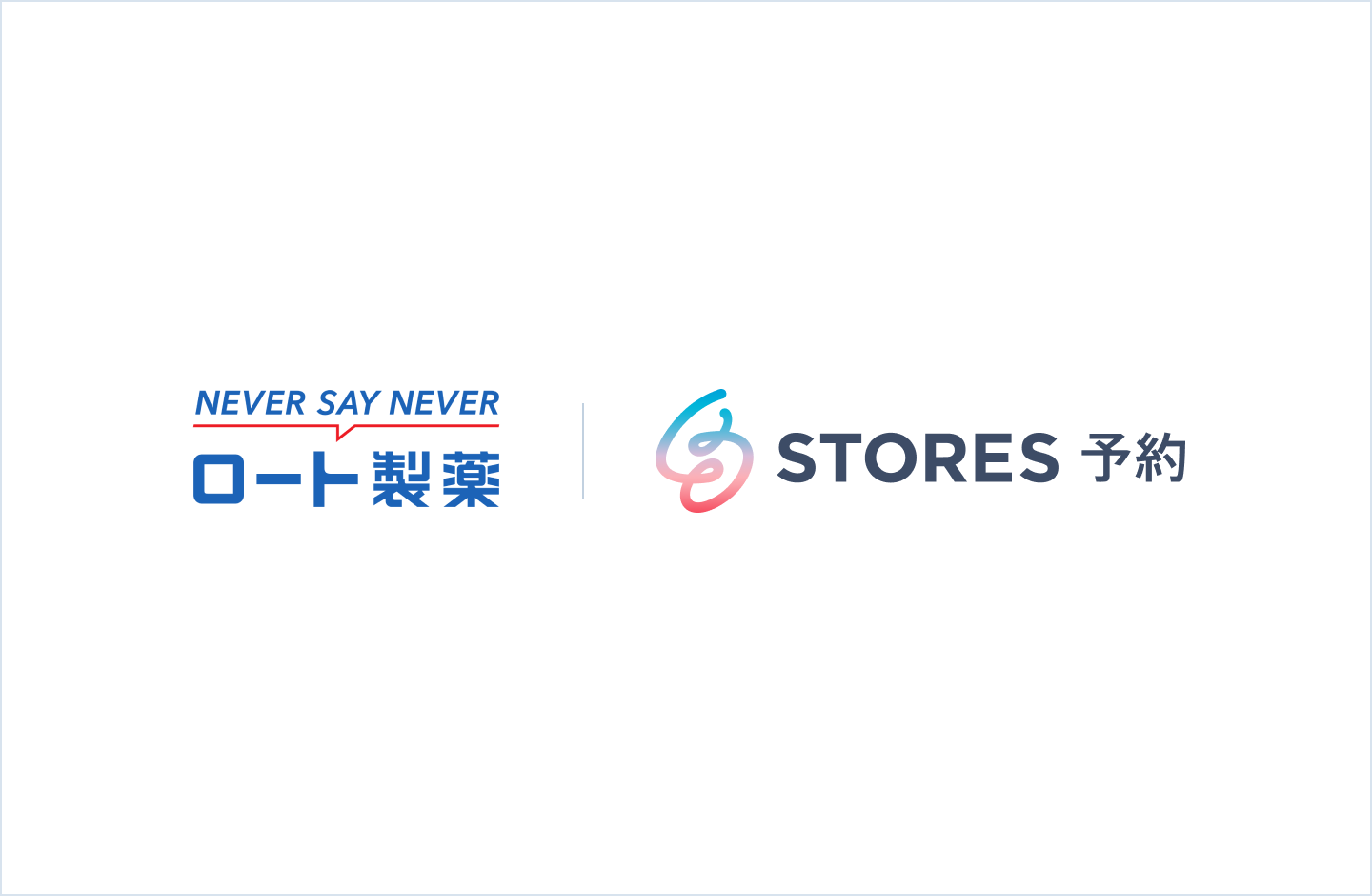 オンライン予約システム「STORES 予約（ストアーズ 予約）」、ロート製薬が展開する化粧品ブランド「episteme」に採用決定