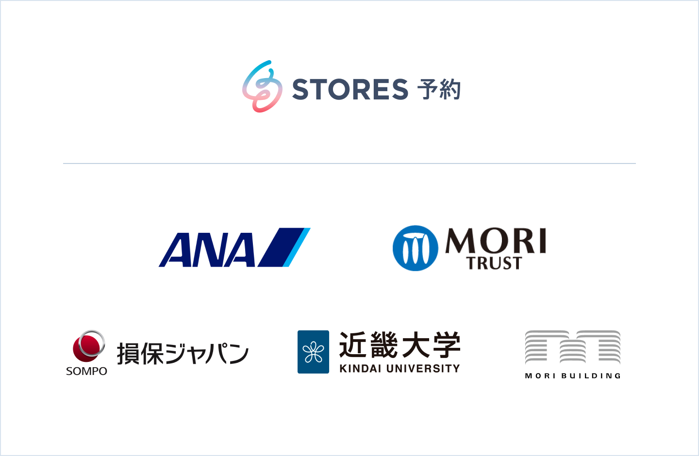 Stores 予約を活用した ワクチン接種予約システム が Ana 森トラスト 損保ジャパン 近畿大学 森ビルなどで採用 ヘイ株式会社のプレスリリース