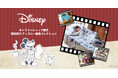 【昭和西川】オンライン限定ディズニー寝具「Dive in Disneyシリーズ」を発売!日常を忘れて没入できる空間を演出