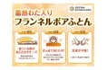 毛布!?それとも布団!?とっても暖かい【昭和西川 フランネル ボアふとん】がGMSで大ヒット!