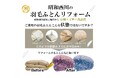 長年使用の羽毛ふとん、寒くありませんか?ホームセンターアグロ15店舗で昭和西川の羽毛ふとんリフォームを展開【SDGsの取り組み】