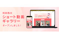【力作】タイパ良く"失敗しない寝具選び"を! 昭和西川の「ショート動画ギャラリー」がオープンしました!【爆誕】